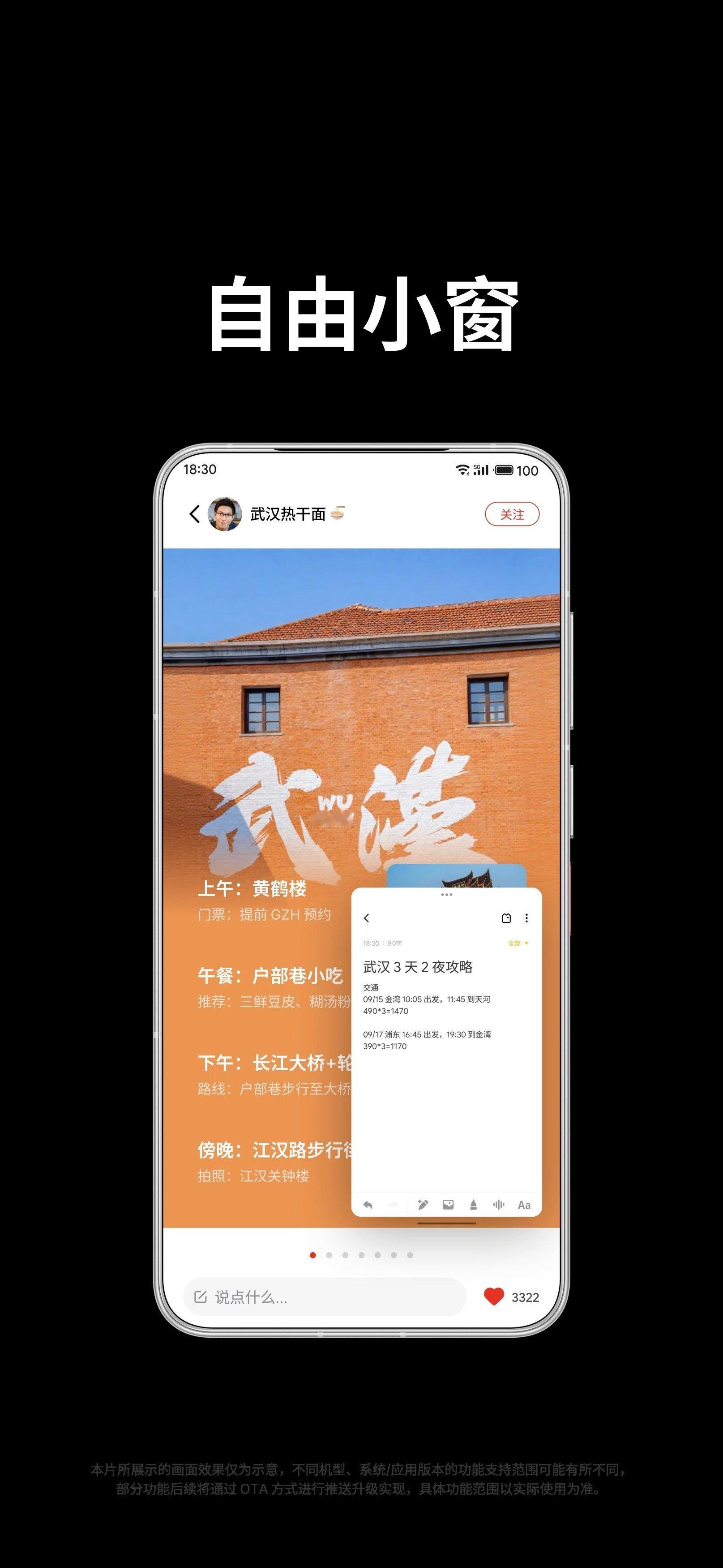 这两年特别喜欢的几个功能OPPO的全景虚拟屏，vivo的原子工作台，还有一个就是
