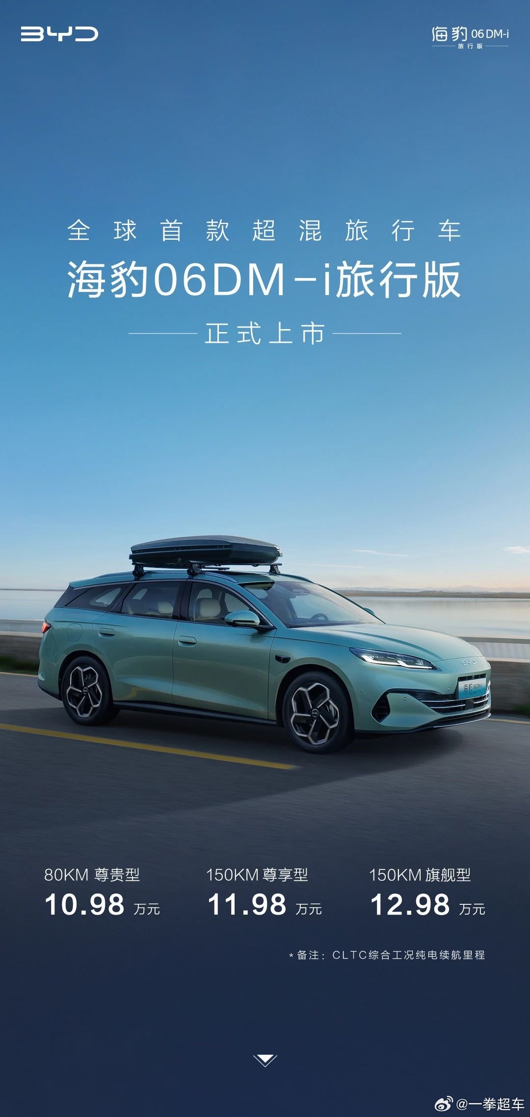 海豹06旅行版价格还不错呀，有空去试试 ​​​