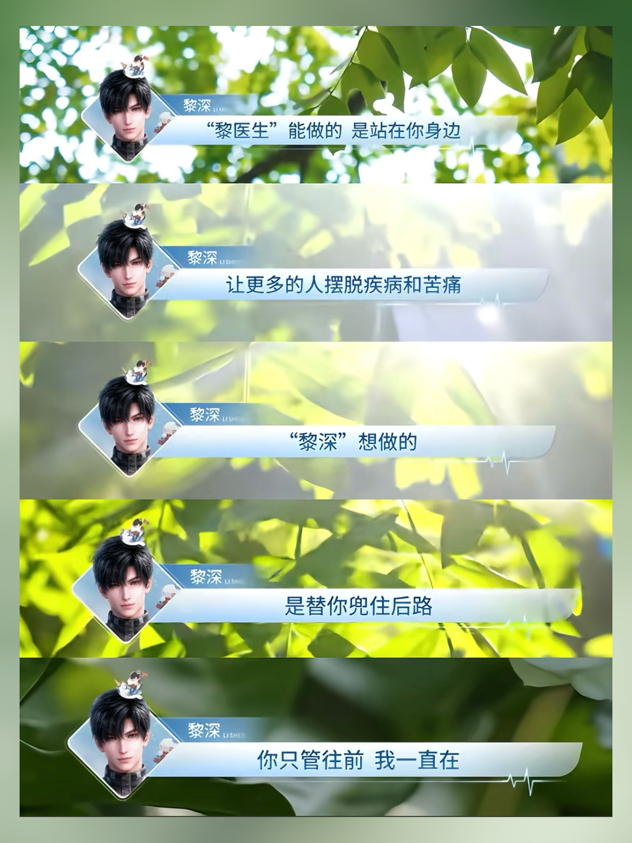 伟大的引导型恋人 黎深的爱一直都是托举和兜底黎深❄️黎深0905生日快乐黎深贺深