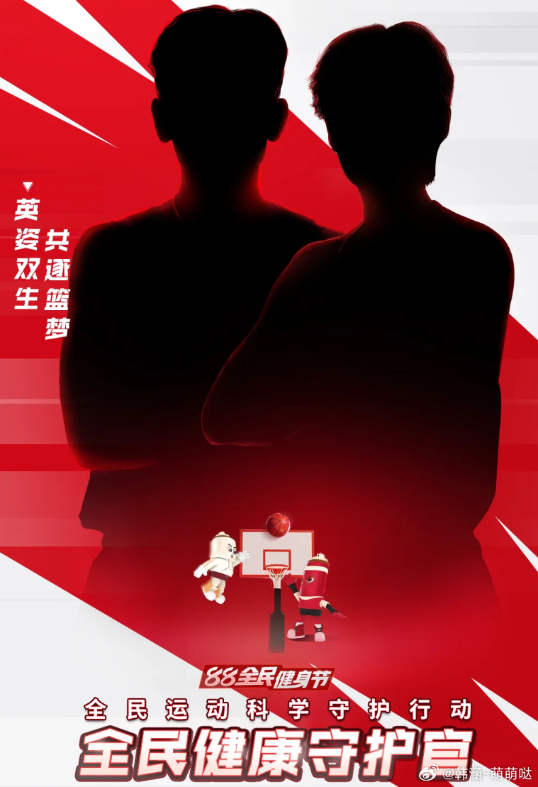 红白之力守护成双杨力维杨舒予守护成双  杨力维&杨舒予：女篮“红白姐妹花”，成为