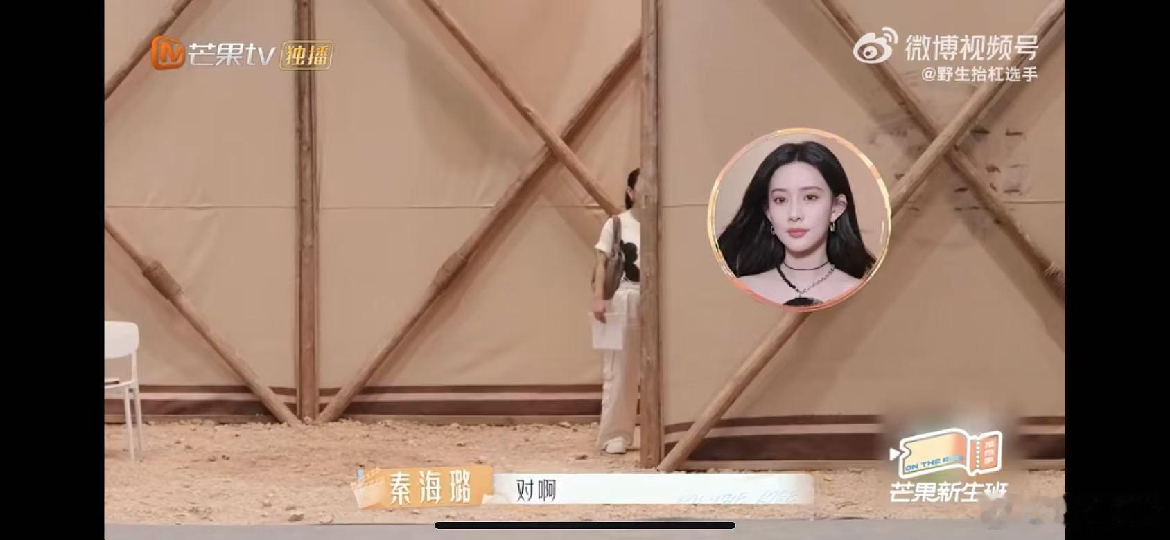 孟子义参加演综老板觉得她疯了  孟子义亮相芒果，秦海璐问及是否害怕过往经历影响现