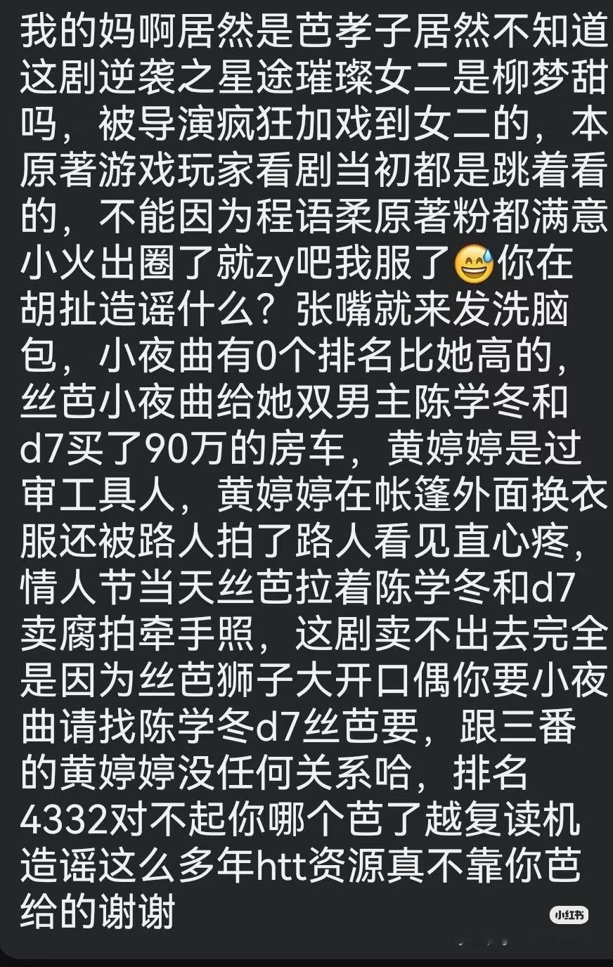 芭孝子这也要带无关人fj就是欠日了破伤风破不动了？？？我只知道婷姐拍戏是芭孝子推