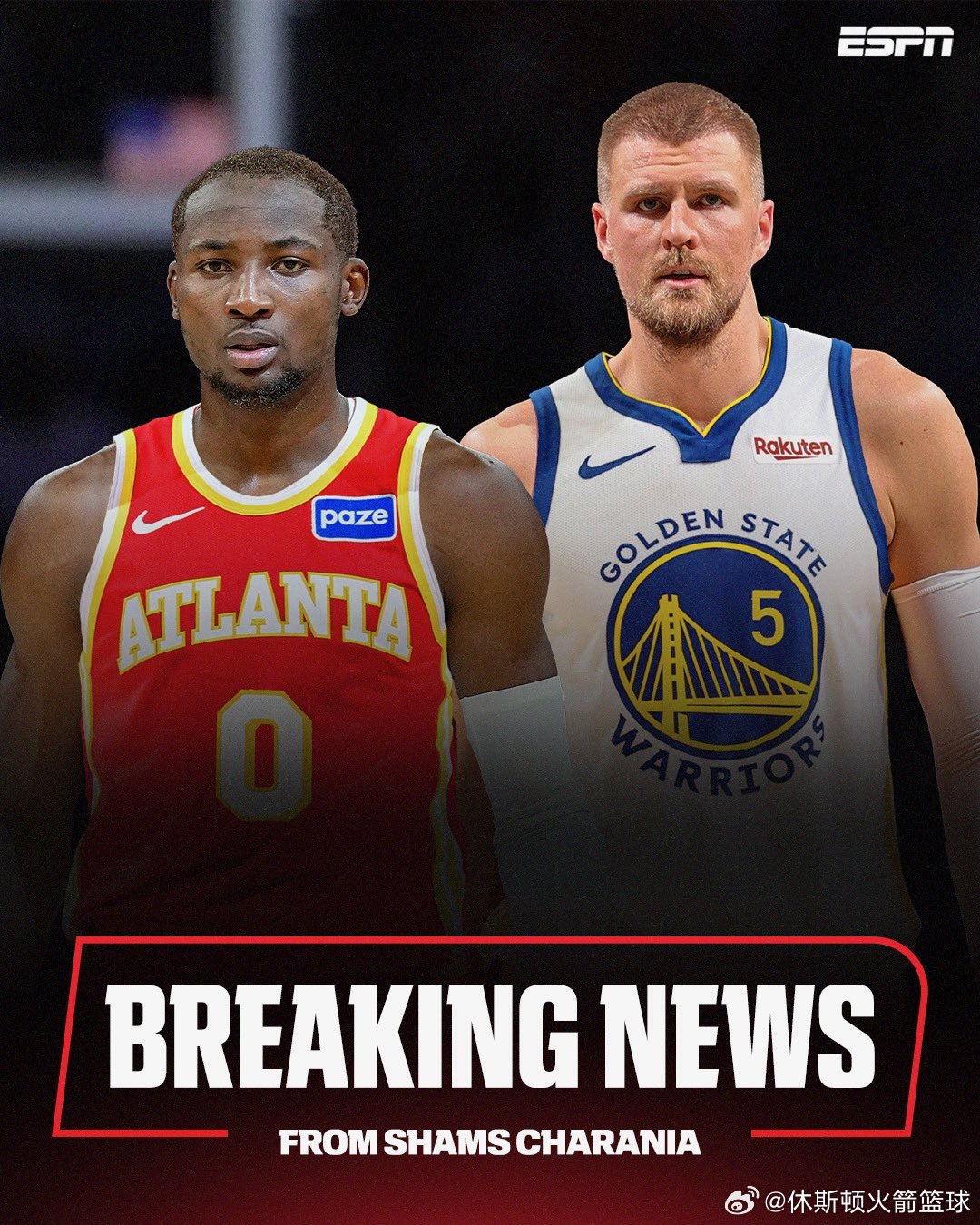 重磅❗据消息人士向ESPN透露，金州勇士队将乔纳森·库明加和巴迪·希尔德交易至亚