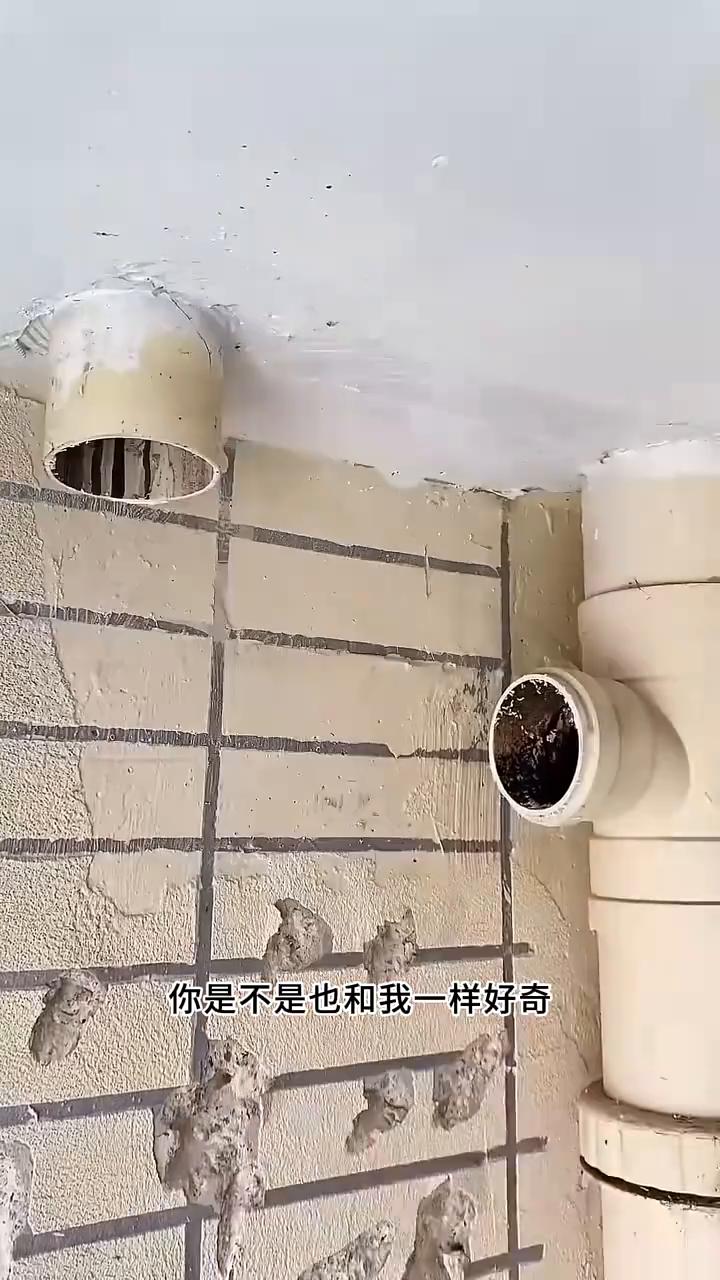视频里展示的是一位装修师傅在改造卫生间或阳台的PVC下水管道，并且巧妙的安装了一
