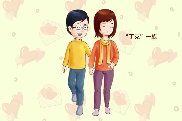 丁克一族越来越多？活的通透还是逃避压力？

身边的两个朋友，他们的弟弟都是高知。