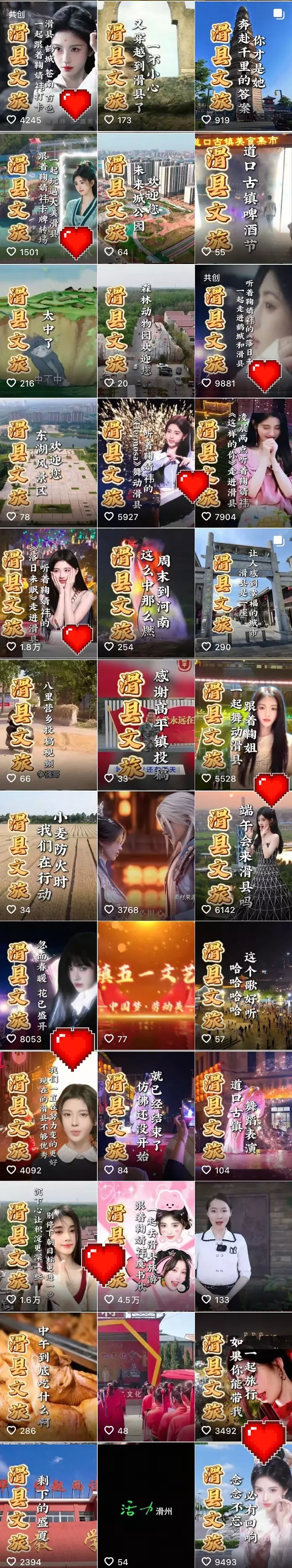 让我们恭喜这个滑县找到了流量密码滑县🫘主页好多视频都是用鞠婧祎当封面和吸睛点的