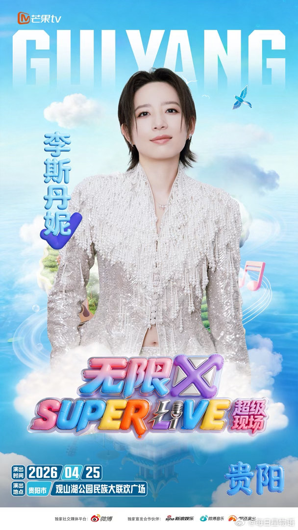 声生不息广州演唱会预售  嗓音勾勒情感的轮廓，旋律唤醒藏在心底的故事。这一次和奔