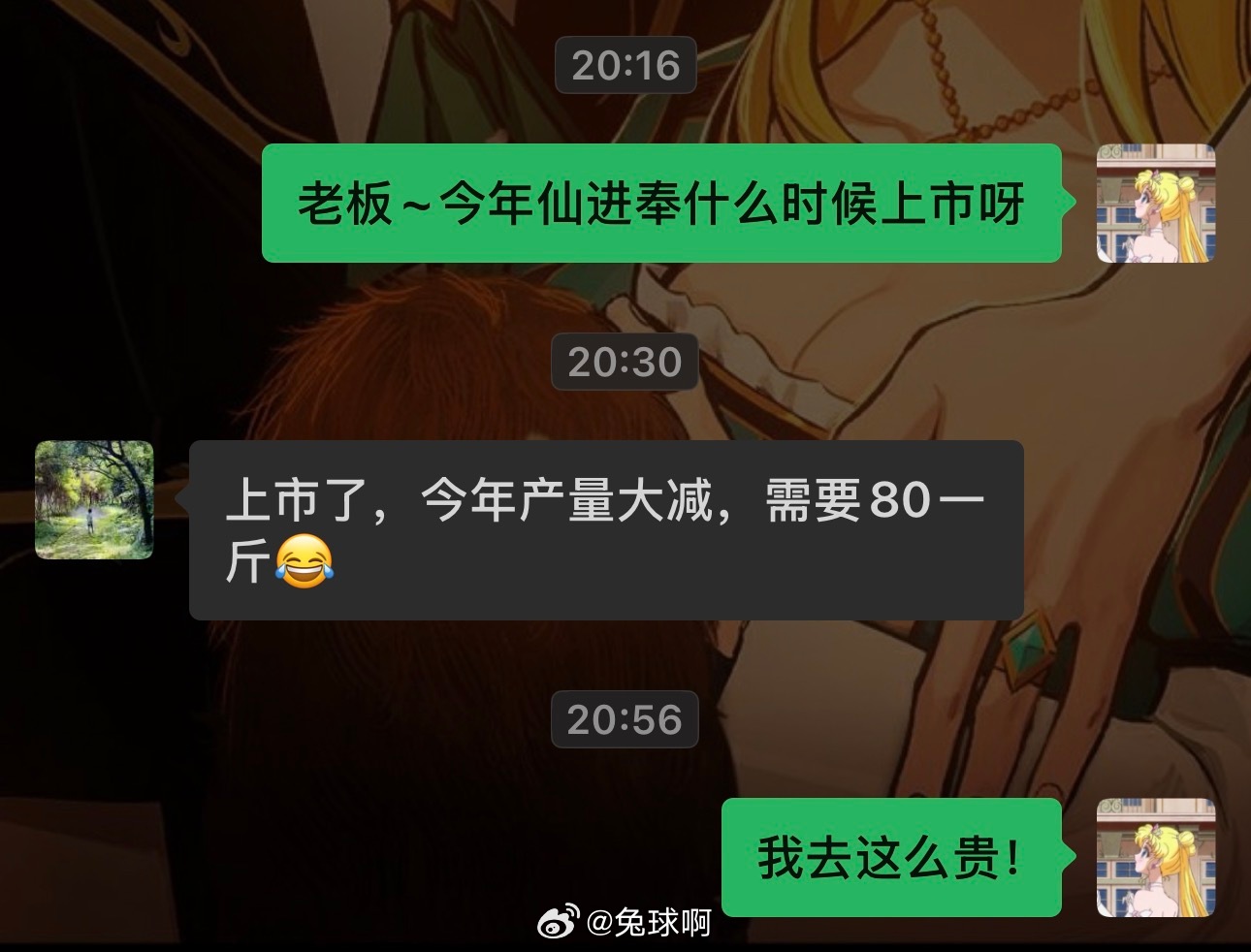 天塌了 