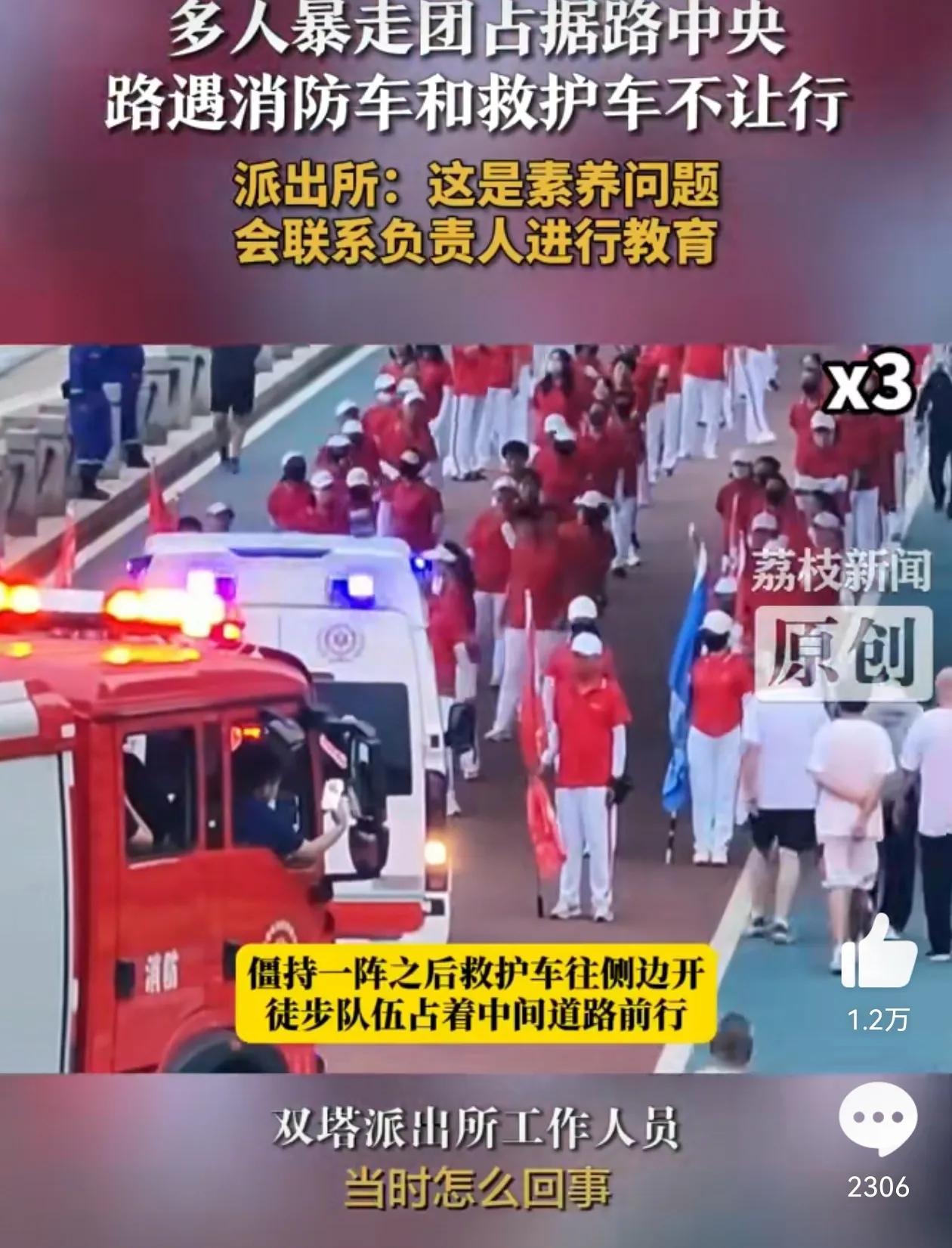 辽宁一暴走团占道逼停消防车和救护车，并僵持很久才让道。目前当地派出所已注意到，称