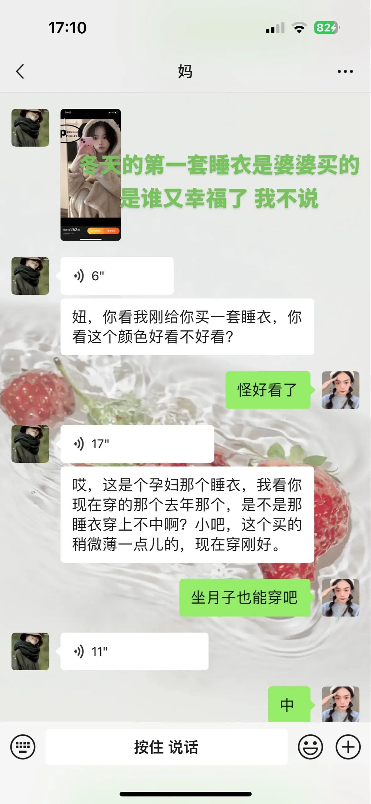 虽然我一无所有，但是我有个好婆婆