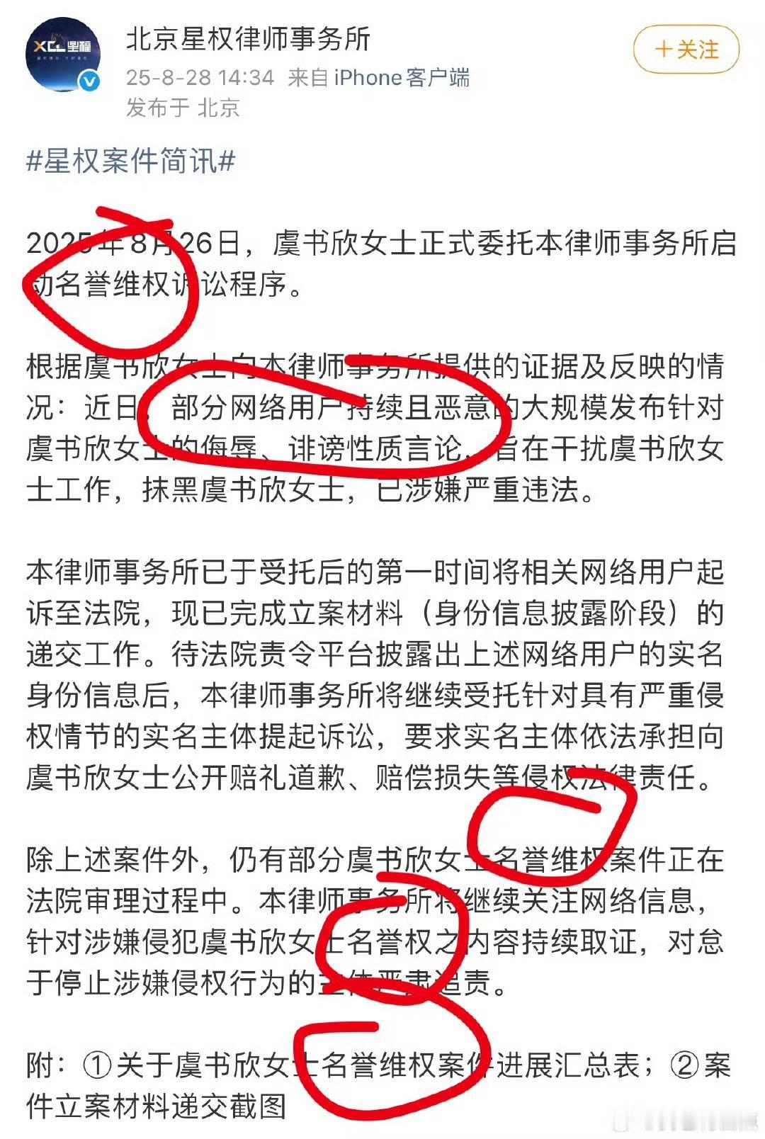 不懂就问
虞书欣为什么告的都是名誉权
这是不敢硬刚吗？还是变相的承认了一些事情，