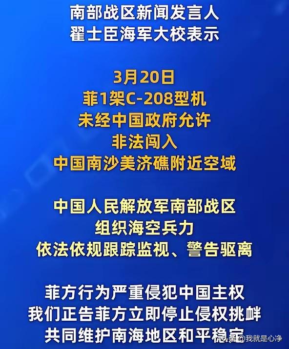 菲猴子又偷偷摸摸的跑过来了，总是想偷窥
他到底想偷窥啥呢？
想看看咱们的美济礁修
