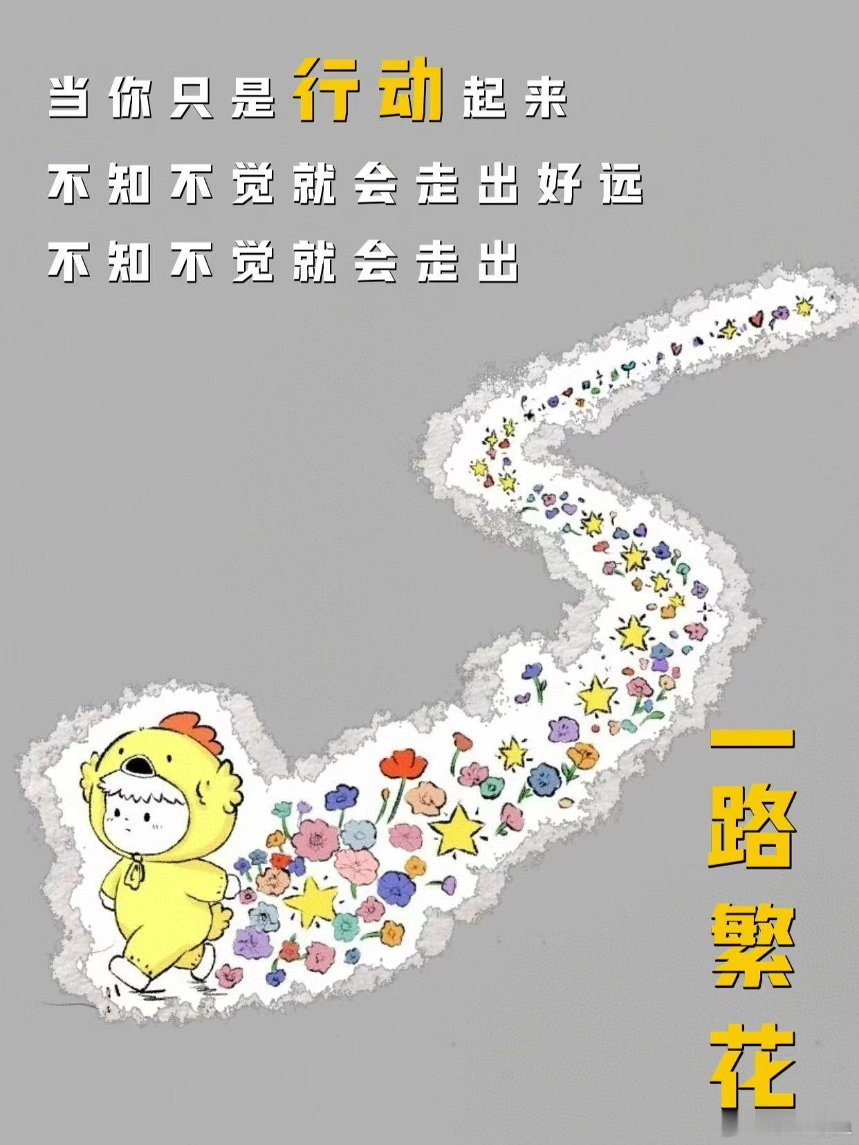 不要因为睡懒觉，而感到自责。因为你起来，也创造不了什么价值。你能在浪费时间中获得