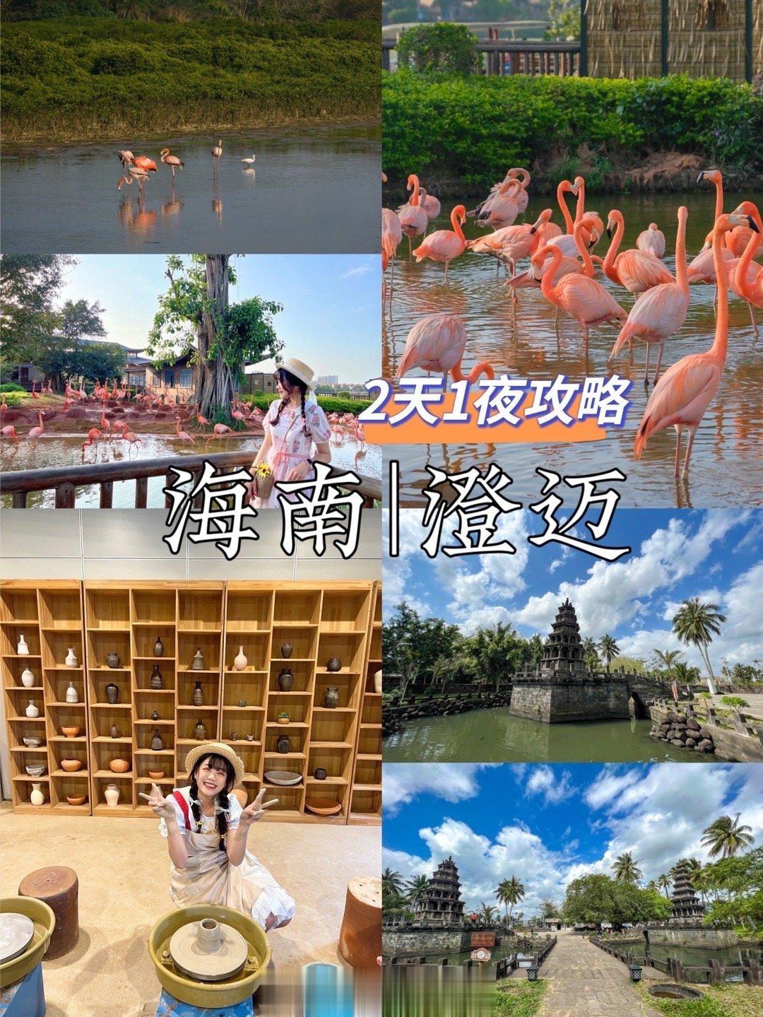 #五一去玩的人在路上了吗# 🏝海南西线旅行｜澄迈县2日游（旅行攻略）澄迈县，位