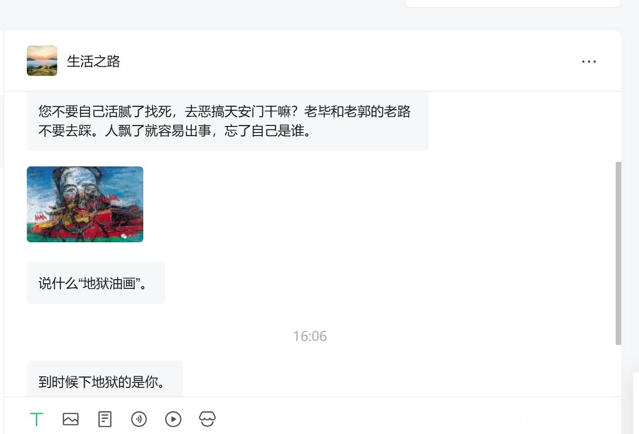 人身威胁已经来到！举报给​​​​