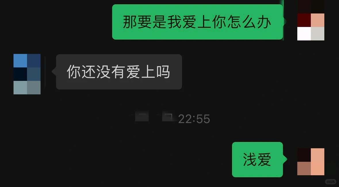 暧昧期的已读乱创