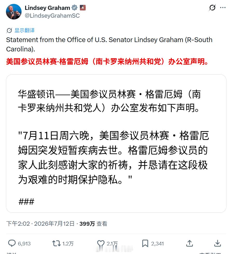 美国臭名昭著的“鹰派”反华参议员林赛·格雷厄姆——噶了~格雷厄姆在华盛顿特区住所
