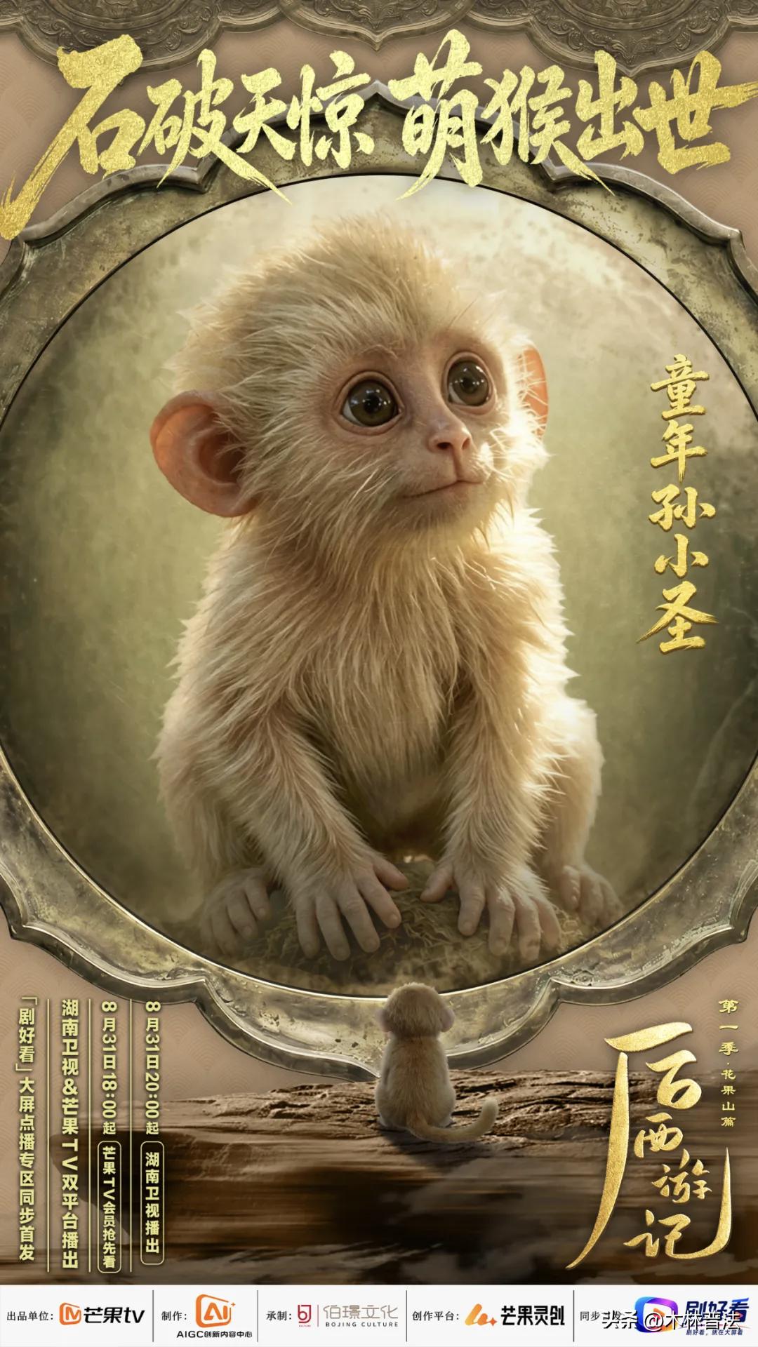 Al电视剧《后西游记》，会引发各行各业的反思。交通安全宣传视频，肯定也能被制作[