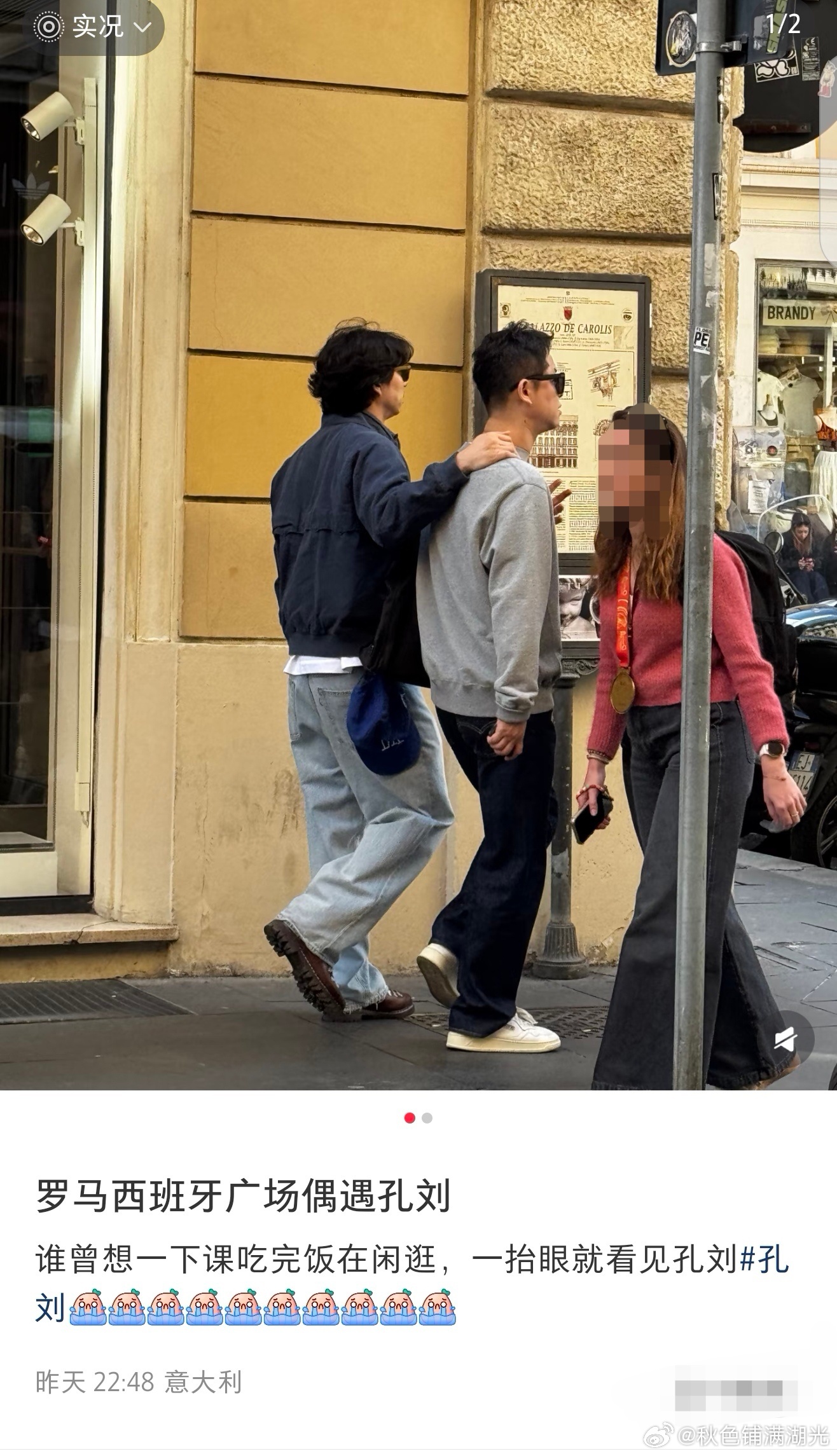 孔刘说自己是异性恋 1 