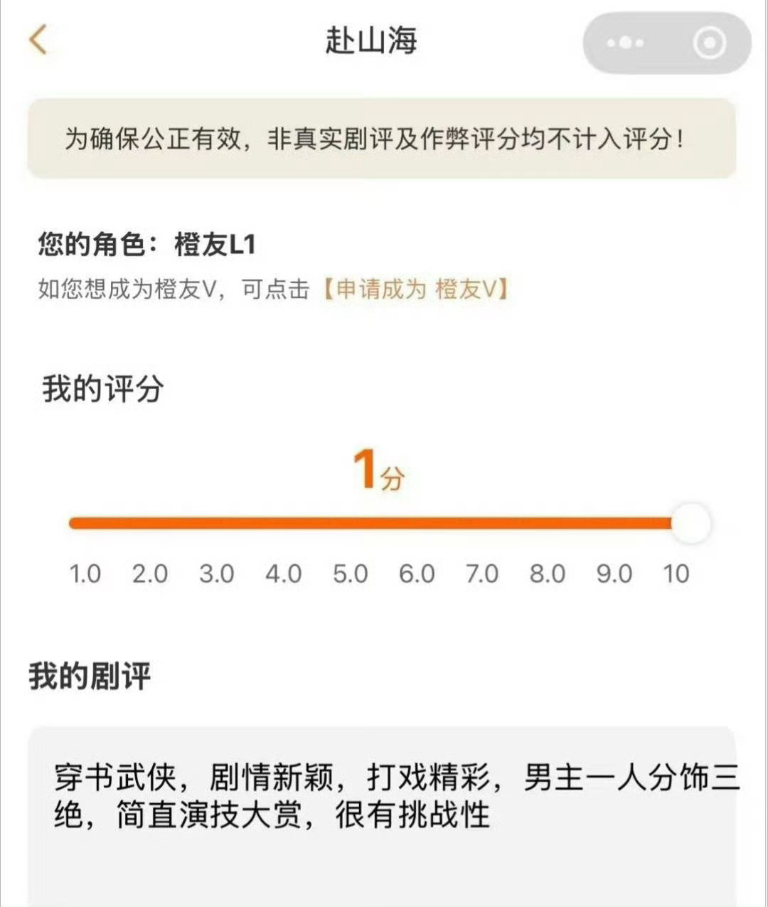 成毅剧集金橙霸榜遭清分ie真的一点也不懂事，金橙就是“禁成”啊 