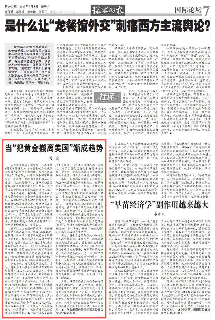 记录者超话记录者超话 荷兰中央银行日前宣布，已在今年3月至8月将大约86吨黄金储
