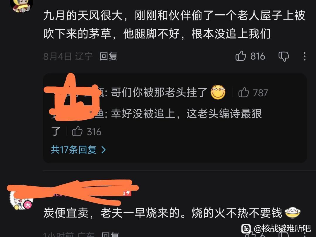 就是你小子是吧 
