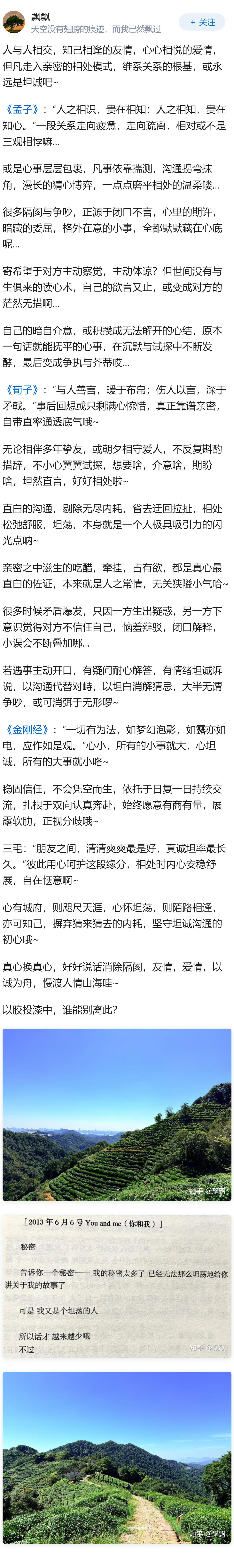 男女交往最忌讳什么？
