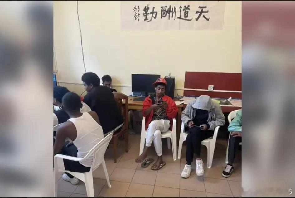 你能猜到这天道酬勤是贴在哪吗？这是距中国近万里的马达加斯加的一家游戏代练工作室，