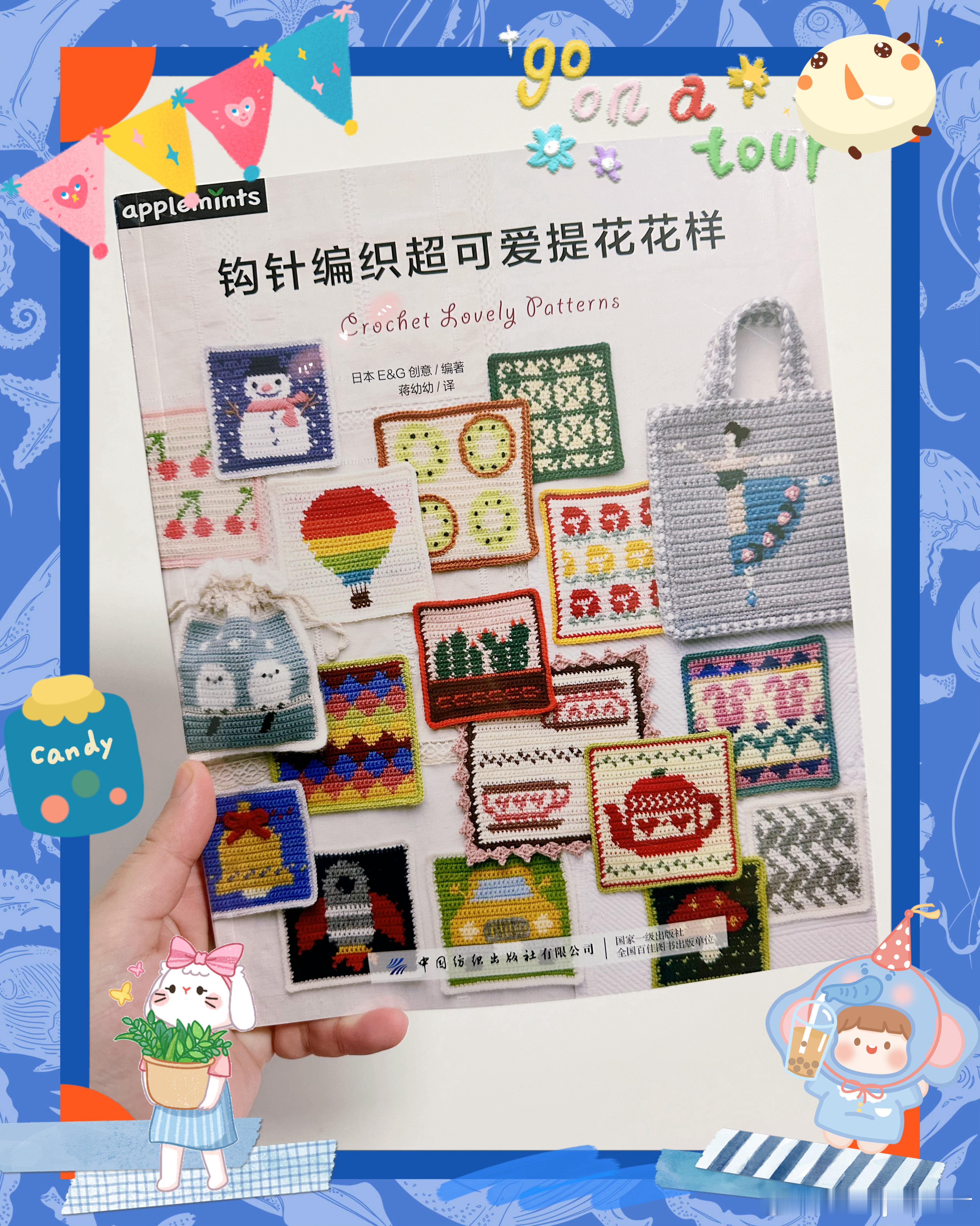 又可以拥有很多可可爱爱的花样了✌🏻✌🏻✌🏻玩个毛线针布戳