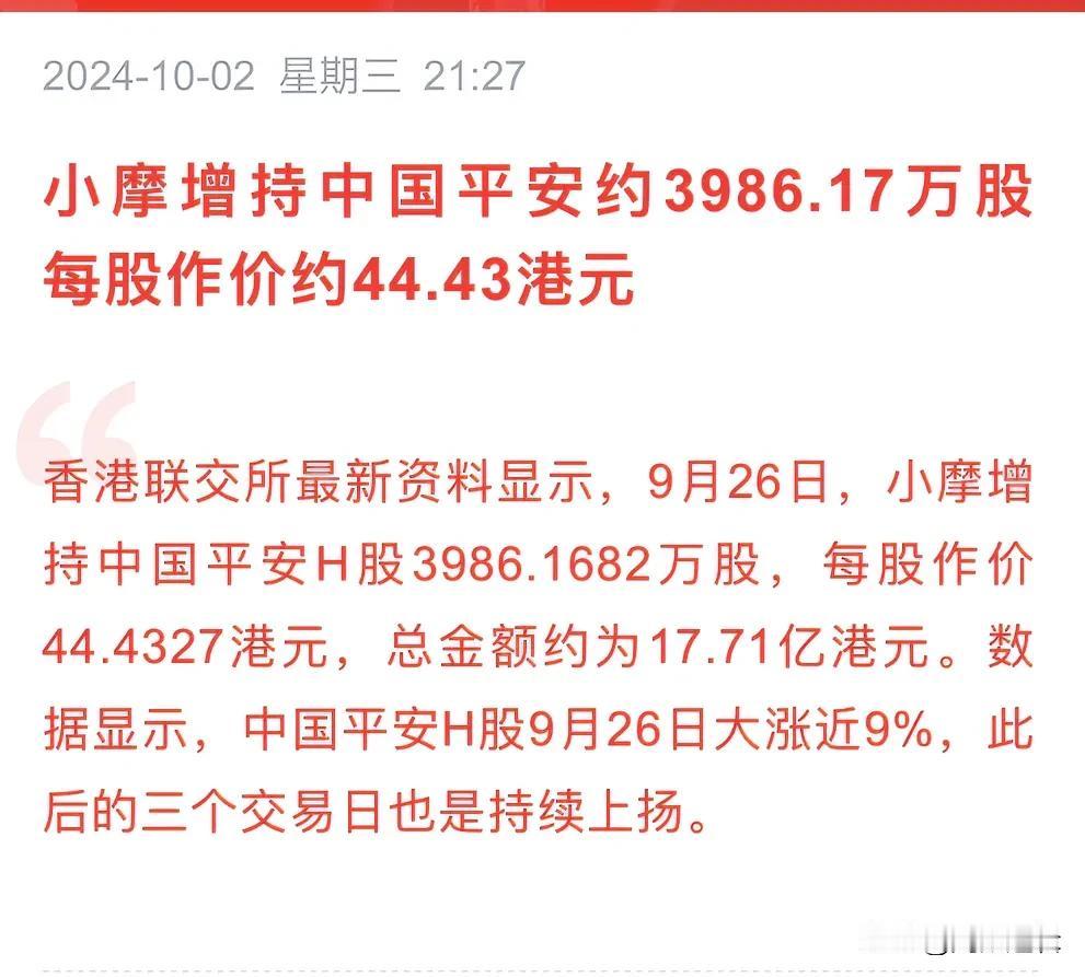 港交所爆料了，外资投行小摩提前动手抢筹
     港交所最新资料显示，早在9月2