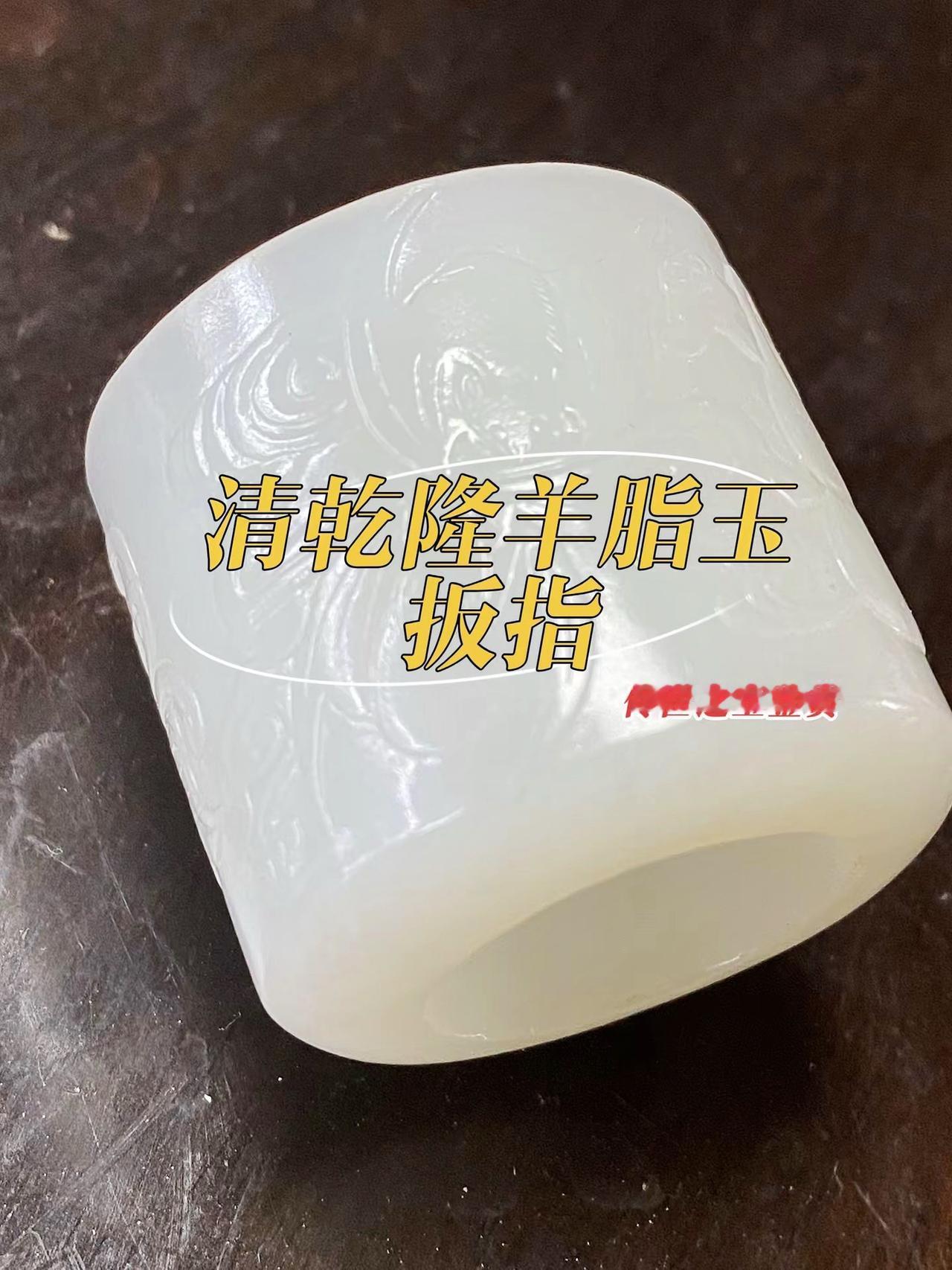 清中期传世和田玉扳指欣赏，一流的玉质和雕工，收藏级精品玉扳指！真实生活分享计划 