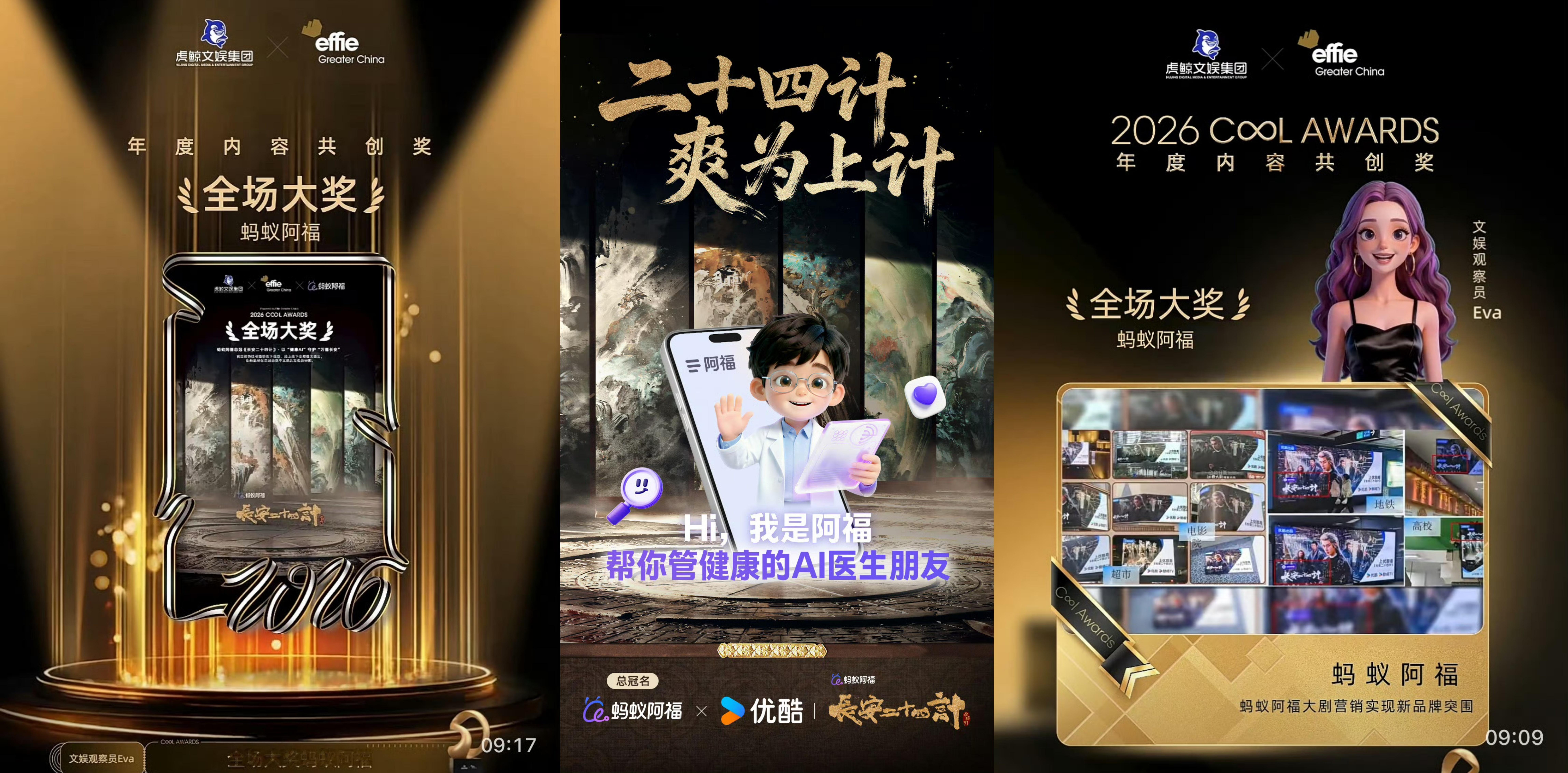 成毅长安二十四计   早上刚为《狩谎》百指、微指暴涨夸成毅“一人千军”，下午👖