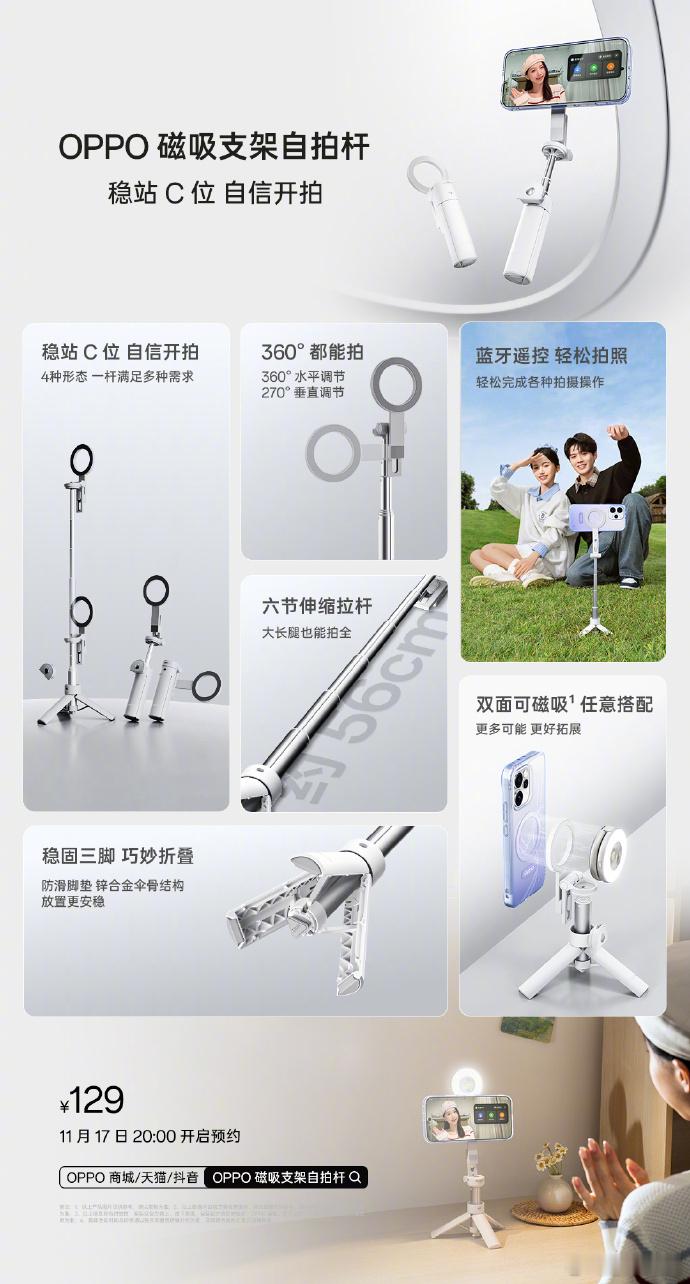 目前好像也就小米和 OPPO 如此积极地在自家配件上推动磁吸生态了吧？ 