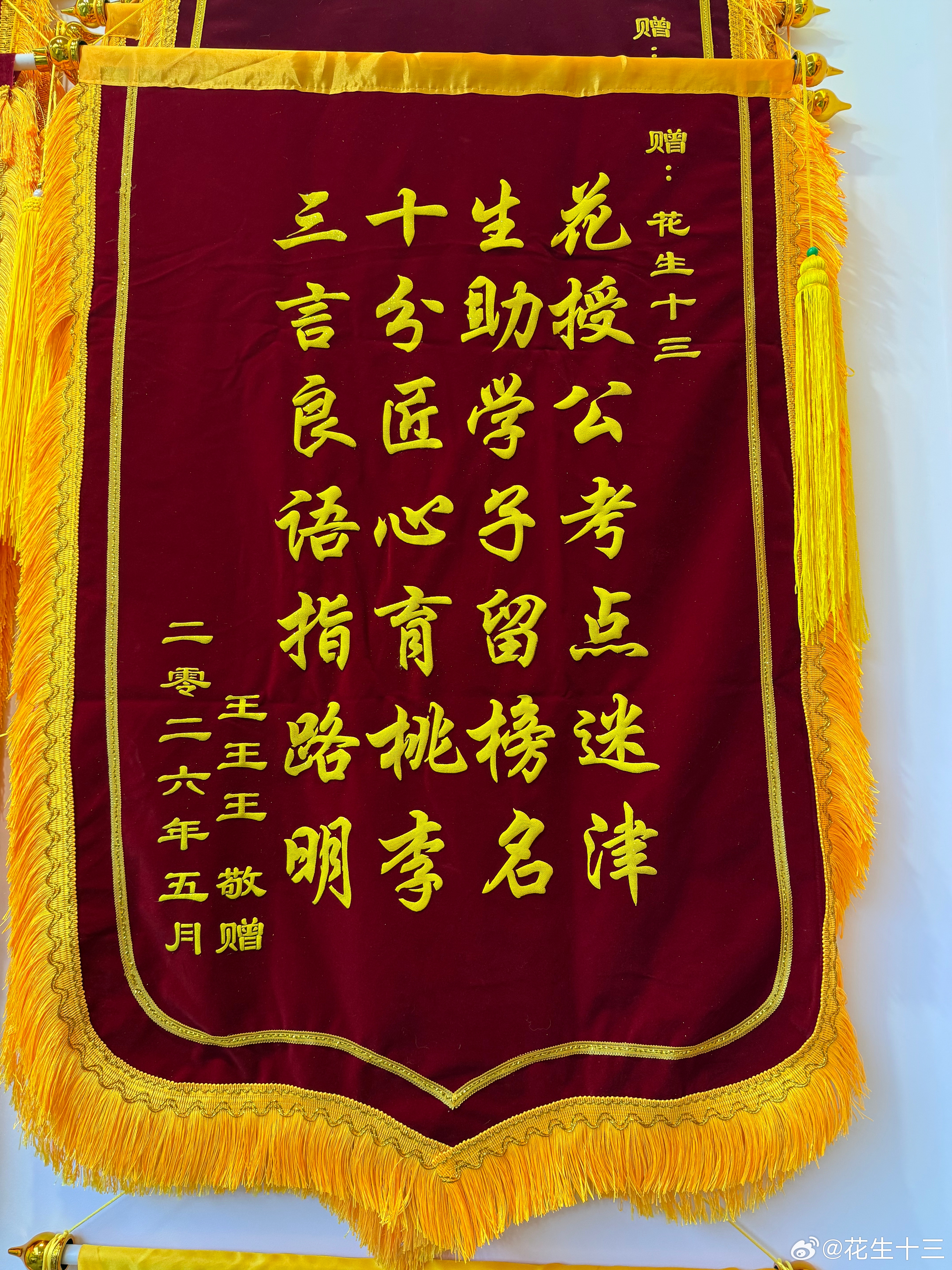 还是个藏头诗