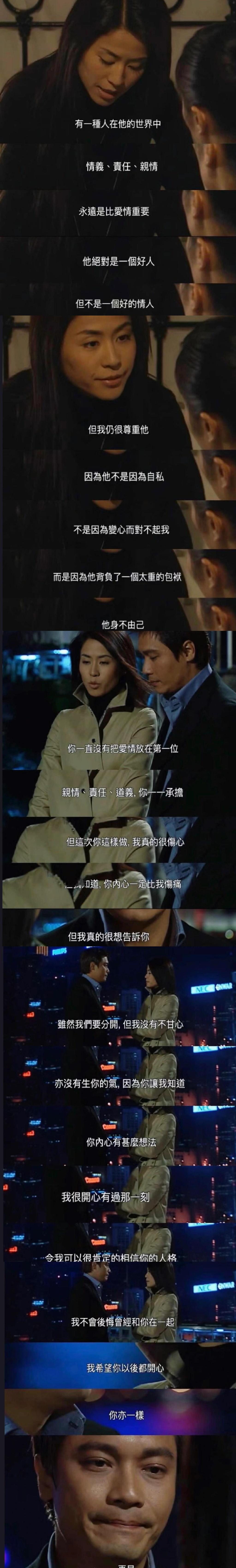 发现港剧的婚恋观都很超前啊，这简直是教科书式分手吧 ​​​