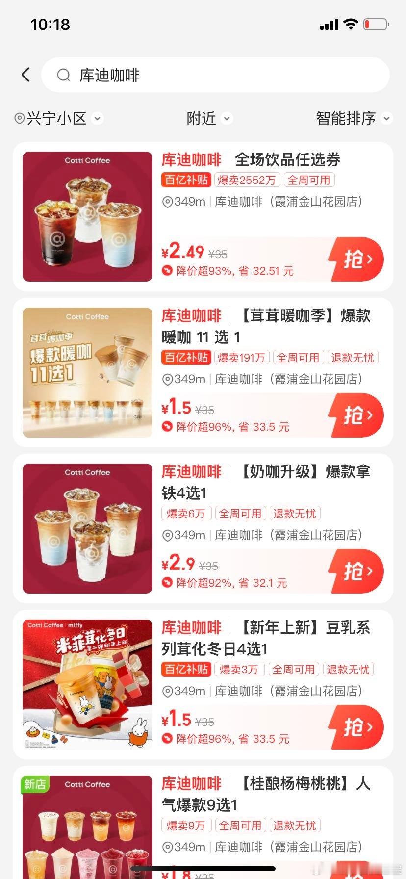 过节就上美团特价团    美团🔍超值特价团，抢购同款套餐亲们，你们知道吗？在这