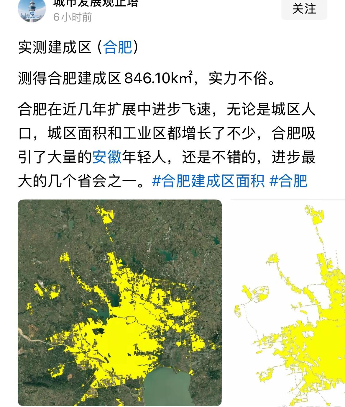 【合肥建成区846.10k㎡】有这么多吗？