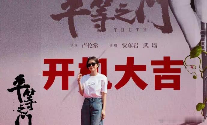 秦岚新剧《平等之门》开机，秦岚为了符合角色，挑战新发型，剪了超短发，清爽又利落，