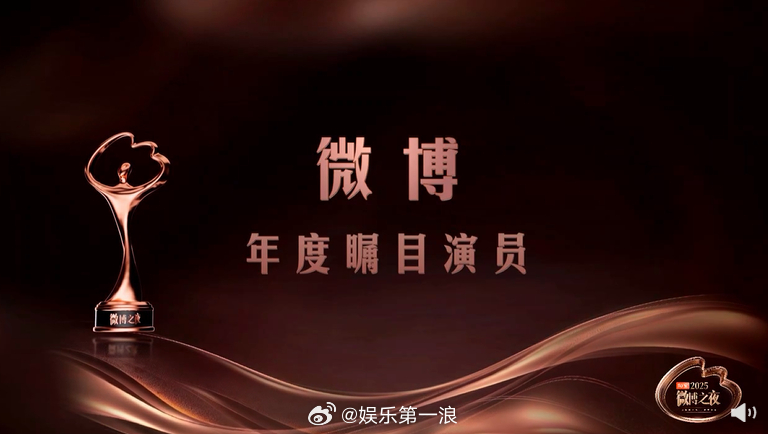 邓为微博年度瞩目演员李兰迪微博年度瞩目演员 恭喜！ 