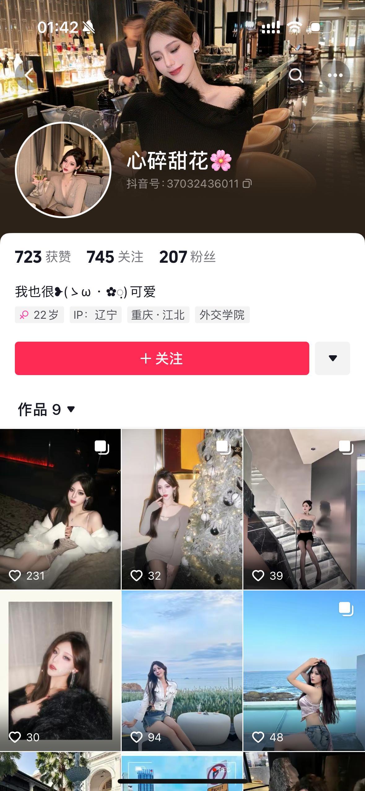 盗图不要被骗 不玩任何交友软件 也无任何小号 ​​​