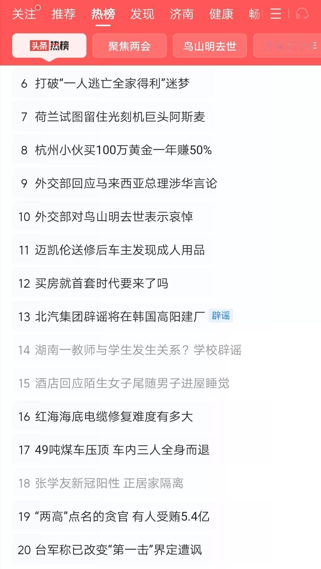 网传湖南一教师与学生发生关系，在校方对此事辟谣之后，还有网友不相信学校的辟谣，对