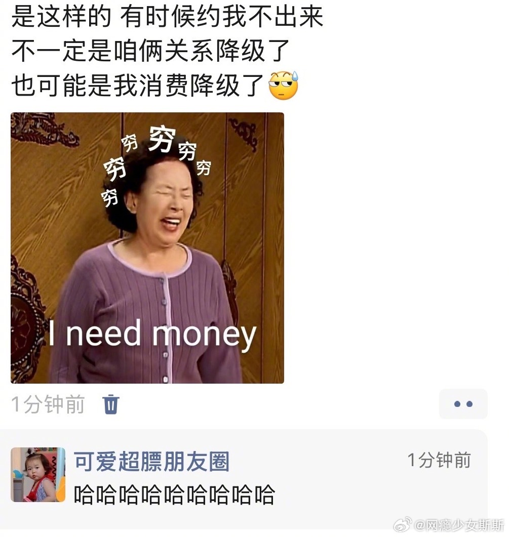 有时候约我不出来不一定是咱俩关系降级了