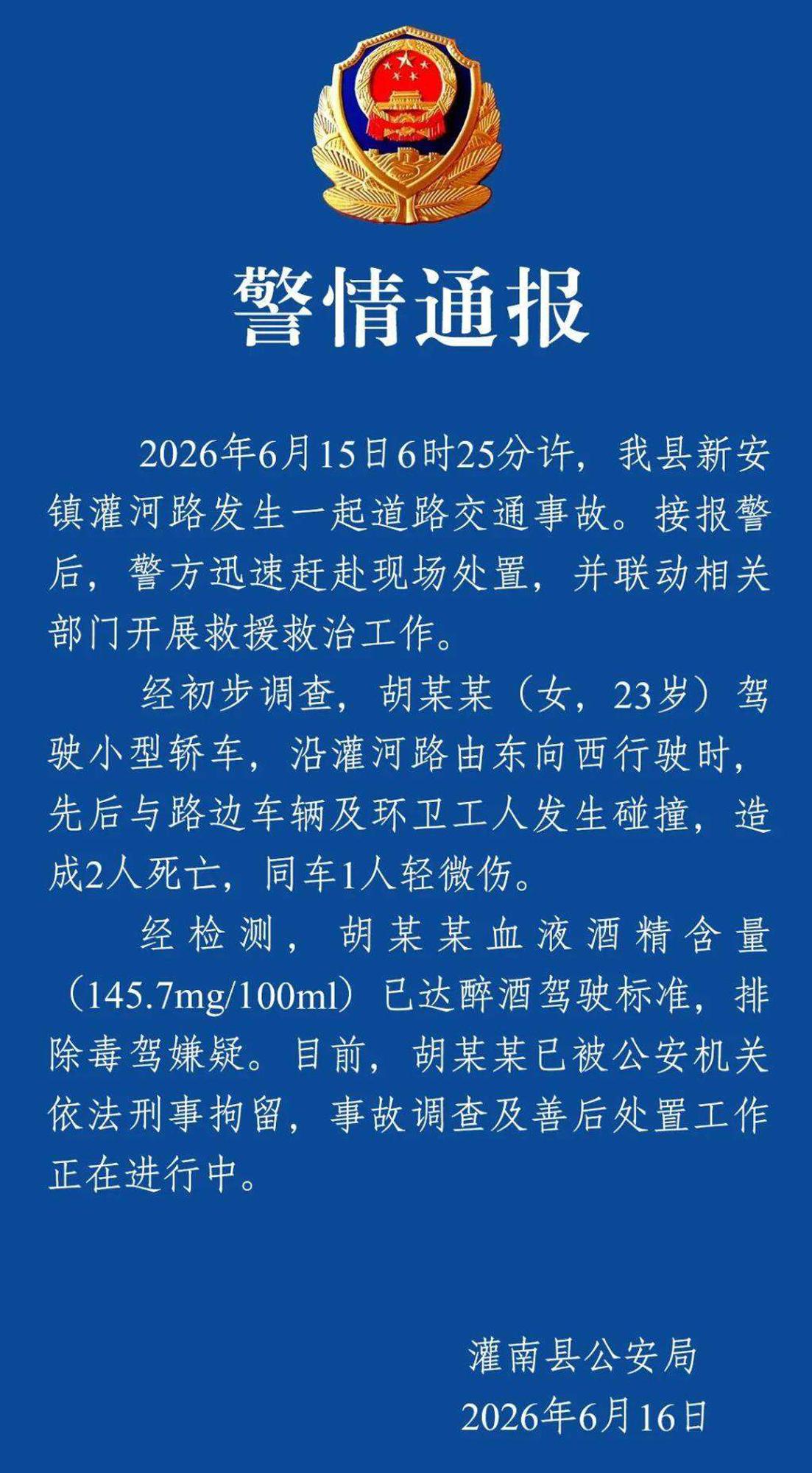 【灌南女子醉驾撞死环卫工夫妻，三大法律疑问解析】
 
大家好，我是北京安剑律师事