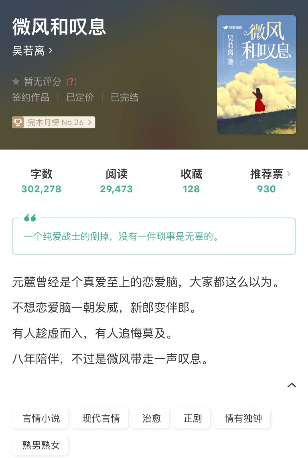 恋爱脑觉醒：新郎变伴郎🤵