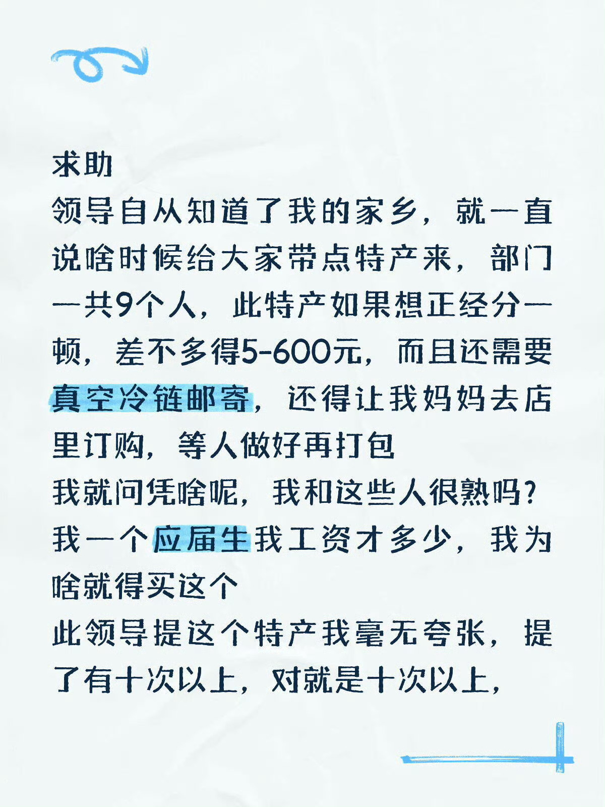 有这样的领导怎么办
