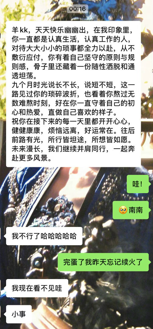 害我感动了一下
