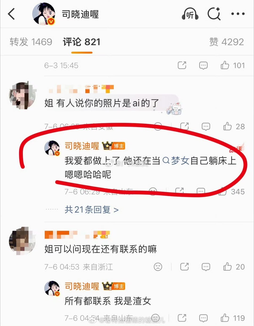 鹿晗疑似出轨道德出轨没有？怎么疑似………… 
