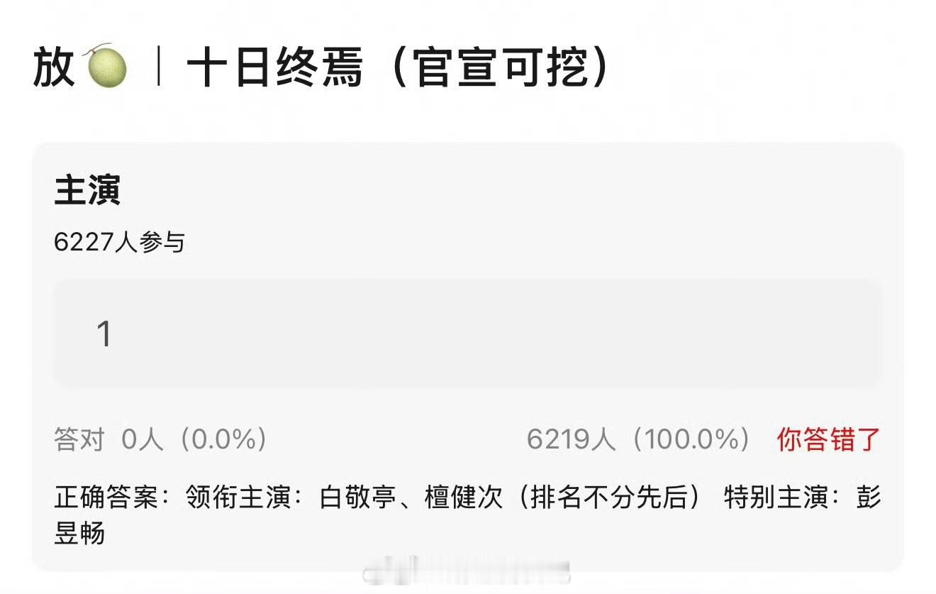 白敬亭檀健次出演十日终焉？都是扛剧演员，要是真的相当于给这剧上了保险。 ​​​