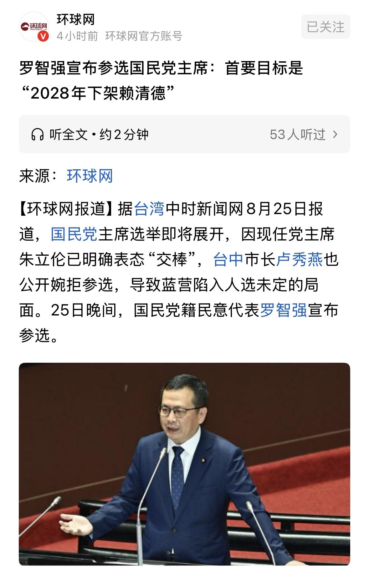 目前已有四五位人士表态参选国民党主席，这是好事，表明国民党还有活力，有战斗力，后
