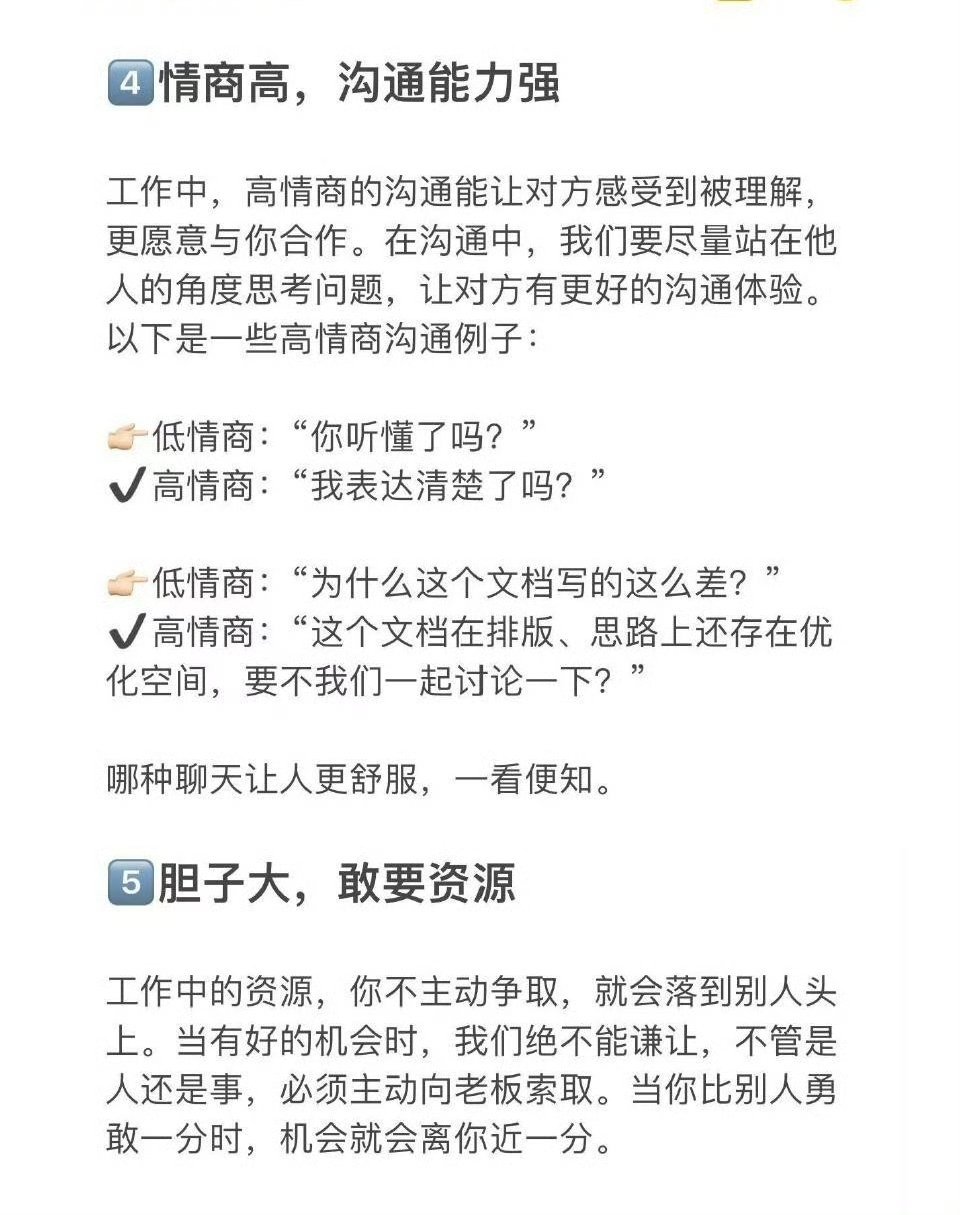 建议大家尽早搭建自己的工作方法论职场生存法则﻿ ​​​